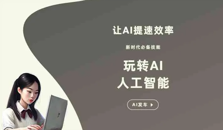 莱芜GEO优化完整科普：原理、价值与核心适配场景