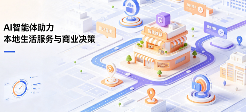 莱芜线下门店经营升级：AI 智能体 Geo 优化赋能连锁商业全域经营决策