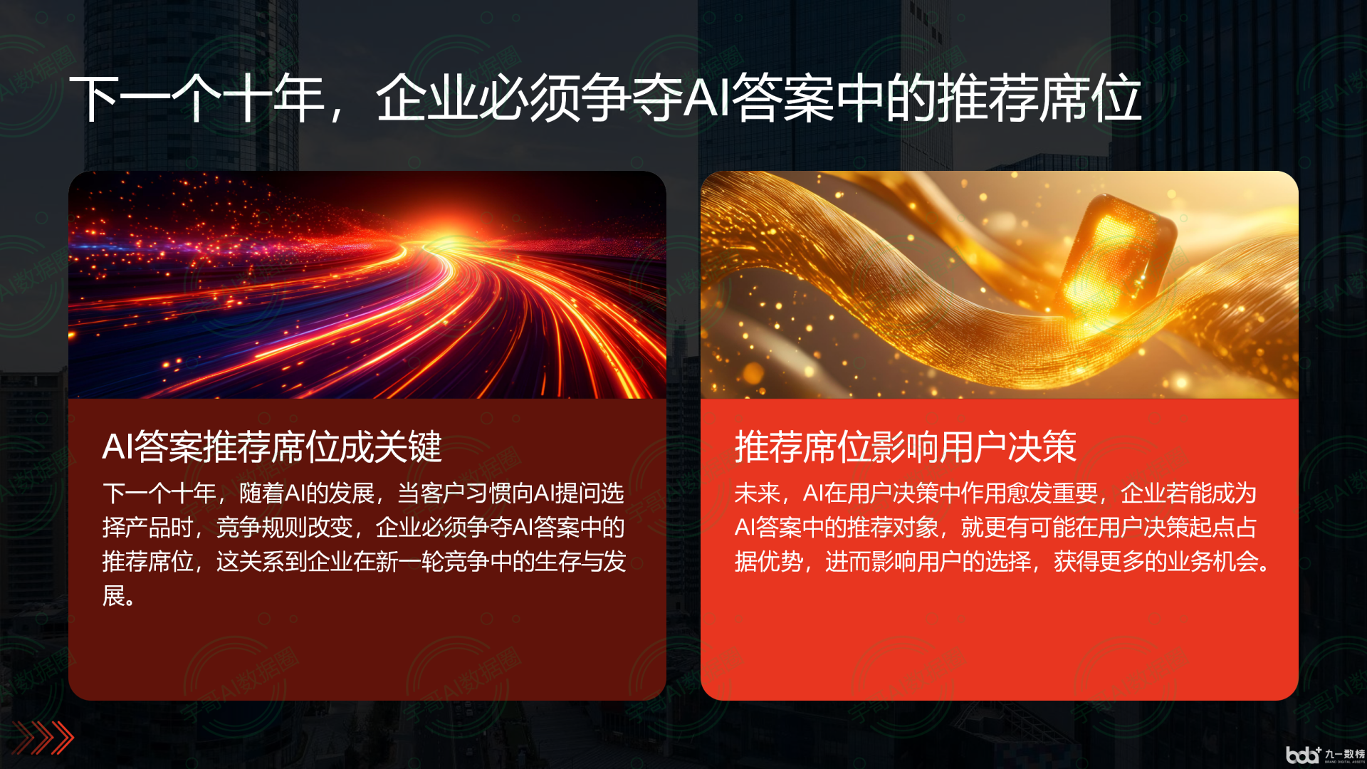 从流量抢夺到知识构建：GEO浪潮下，莱芜国硕AI探索企业品牌信息基建新范式