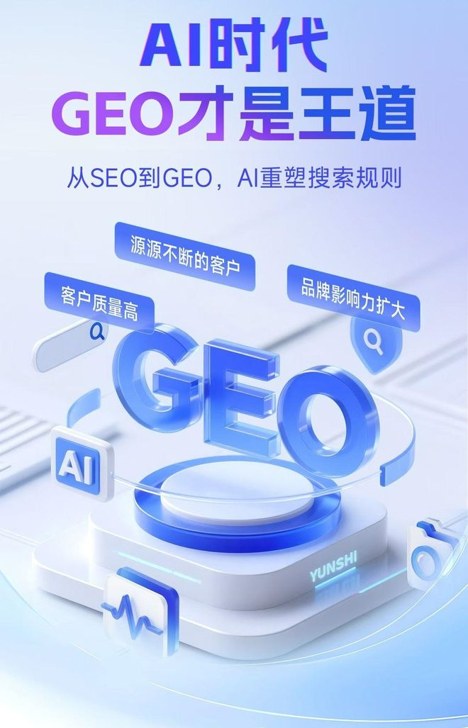 标准化赋能莱芜本地数字营销 国硕AI重构国内GEO优化服务新生态